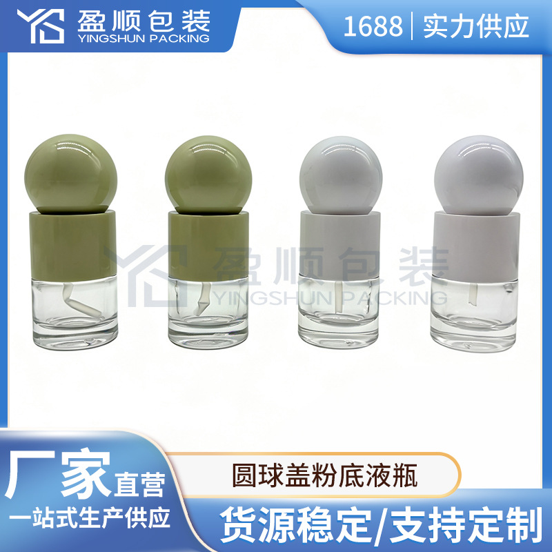 现货新款圆球盖粉底液粉底液精油润肤原液分装瓶粉底液瓶厂家批发