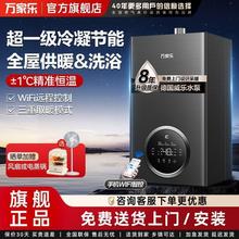 万家乐M9系列壁挂炉变频锅炉冷凝地暖采暖热水器天然气供暖气片