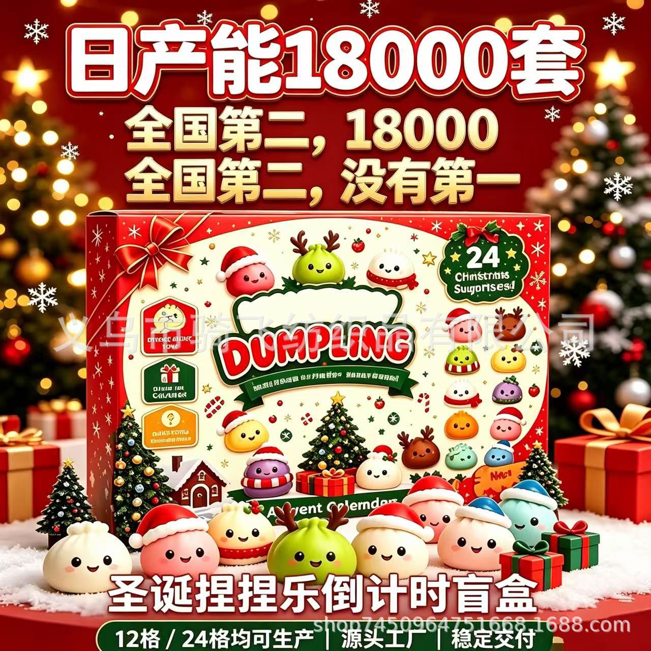 24天圣诞倒计时盲盒捏捏圣诞节玩具包子捏捏乐盲盒手撕日历洞洞乐