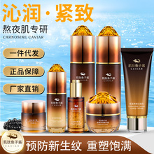 肌肽鱼子酱水乳面霜护肤品套装补水保湿化妆品套装正品厂家批发