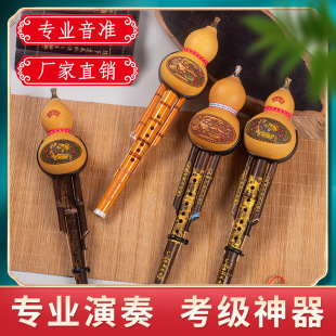 [Anti-fall Style] Natural Purple Bamboo Double Tone Hulusi c Decreased B Tone Adult Children Students Beginner Musical Instrument Intonation