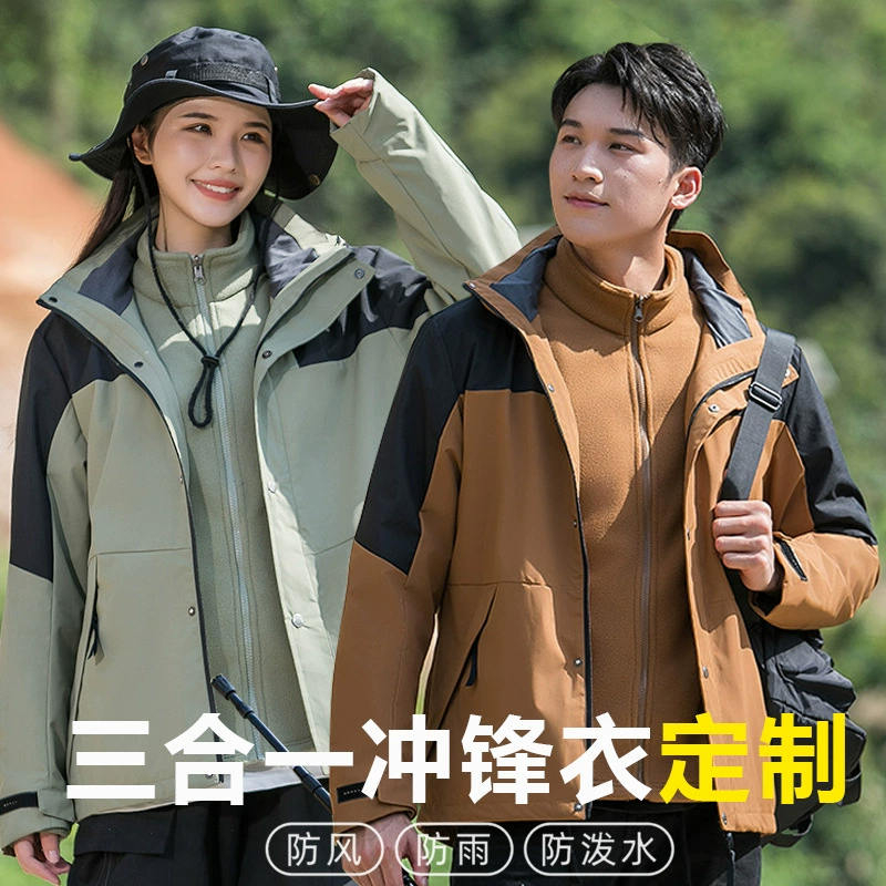Куртка из двух частей три в одном съемная мужская и женская рабочая одежда пуховая внутренняя оболочка теплая наружная куртка оптом