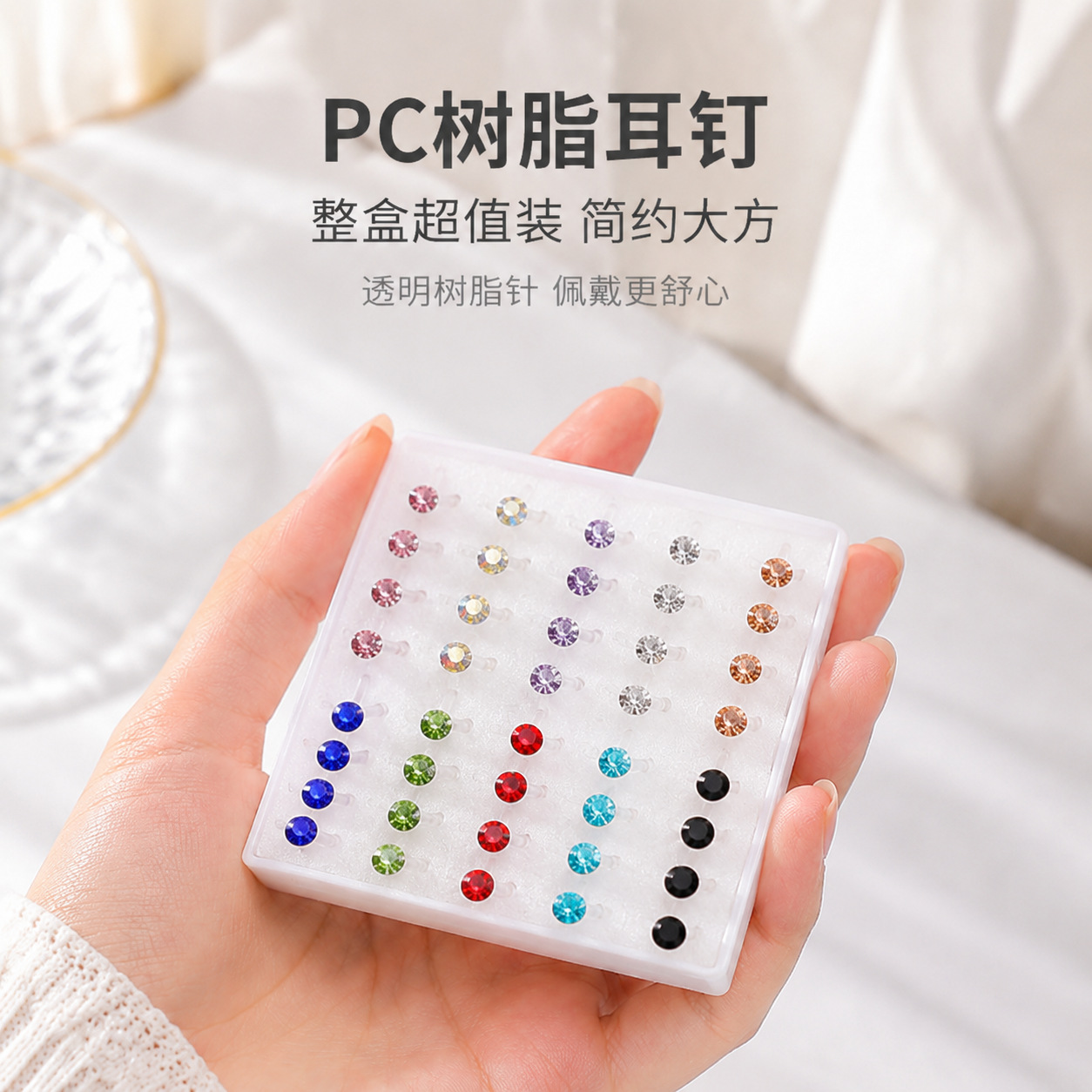 Joyería al por Mayor para Amazon, Aretes de Resina Plástica Transparente en Caja, Coloridos Aretes de Zirconia, Set de Aretes