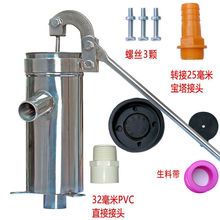 不锈钢井水泵水井手摇泵手压抽水机家用老式水井手动压水器