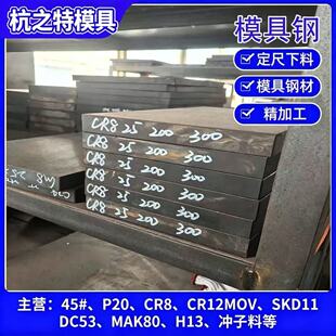 ģ���SKD11�AӲ�ϛ_���ϛ_�^��SKD11����ģ�������6-100mm���