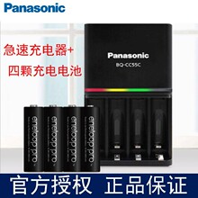 原装松下5号4节三洋爱乐普急速智能充电器镍氢充电电池快充套装