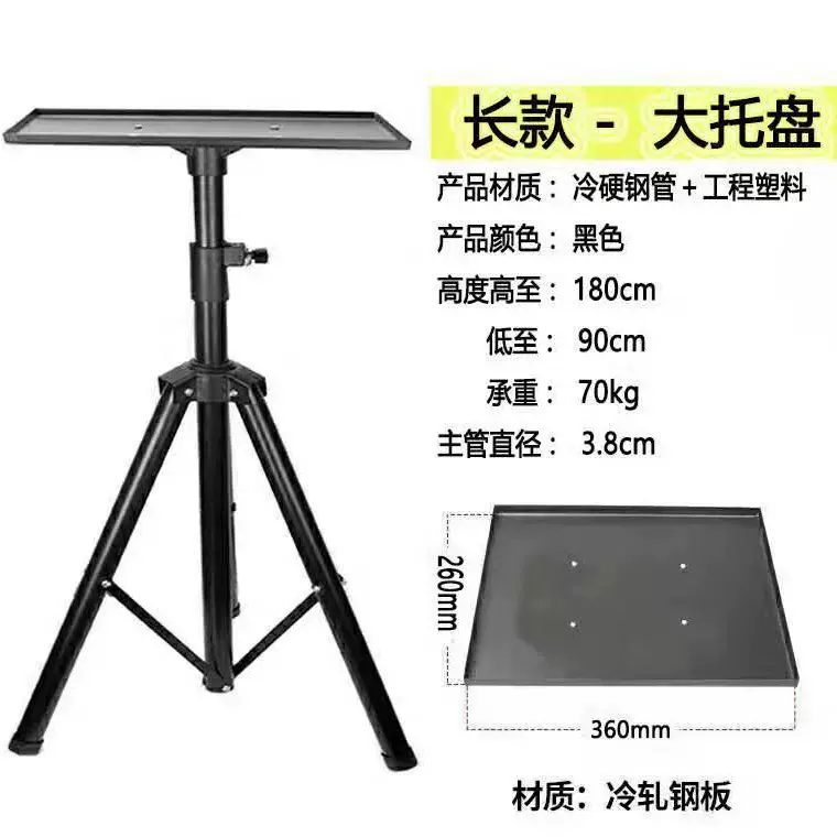 厂家销售投影机支架 落地投影仪支架