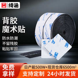 3m背胶魔术贴勾毛一体9448a圆形魔术贴背胶脚垫窗帘魔术贴自粘带
