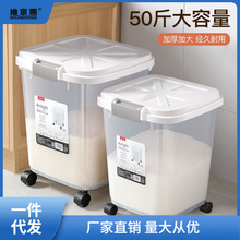 米桶箱装50斤储存罐家用大储米箱30斤面粉缸防虫密封厨房收纳盒热