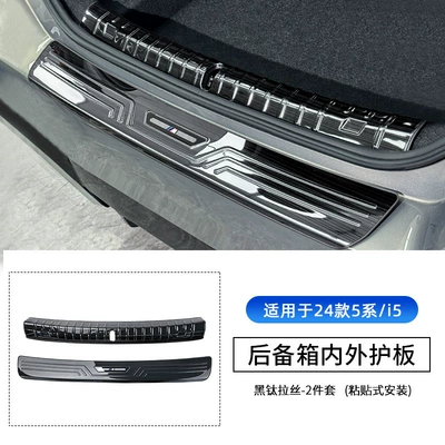 X3 modified decorative door sill, Şüşə kənarı xromları/moldingləri - 24-new-5-seriesi5-built-in-external-rear-guard-plate-2-pieces-of-black-titanium