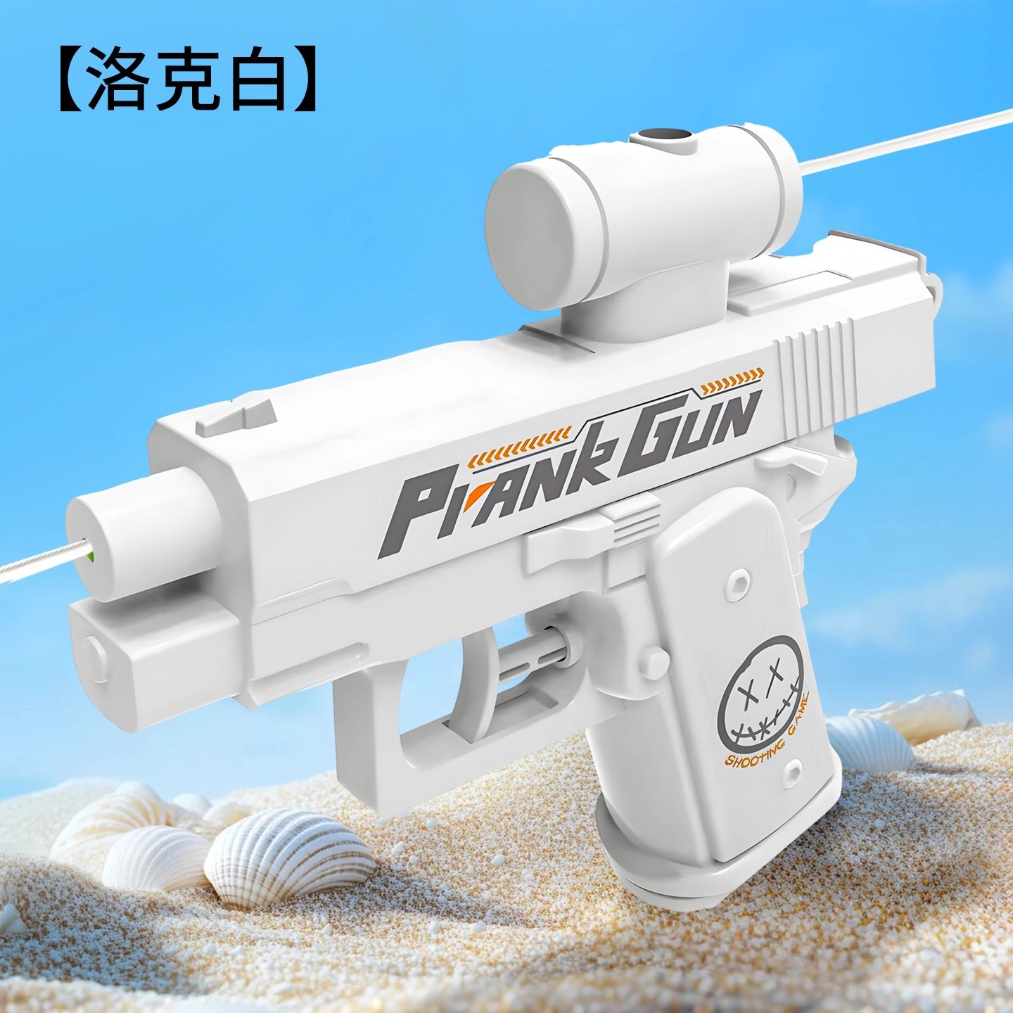 [Rock White] Double-sided Trick Water Gun [1 piece]