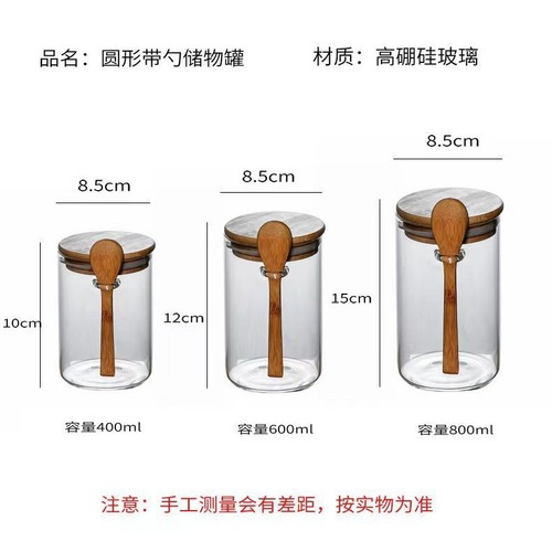 厨房家用带盖调料收纳罐透明玻璃木盖密封日式带勺咖啡豆储存罐