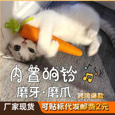 宠物猫咪玩具胡萝卜铃铛逗猫棒幼猫咪自嗨解闷神器玩具猫抓板用品|ms