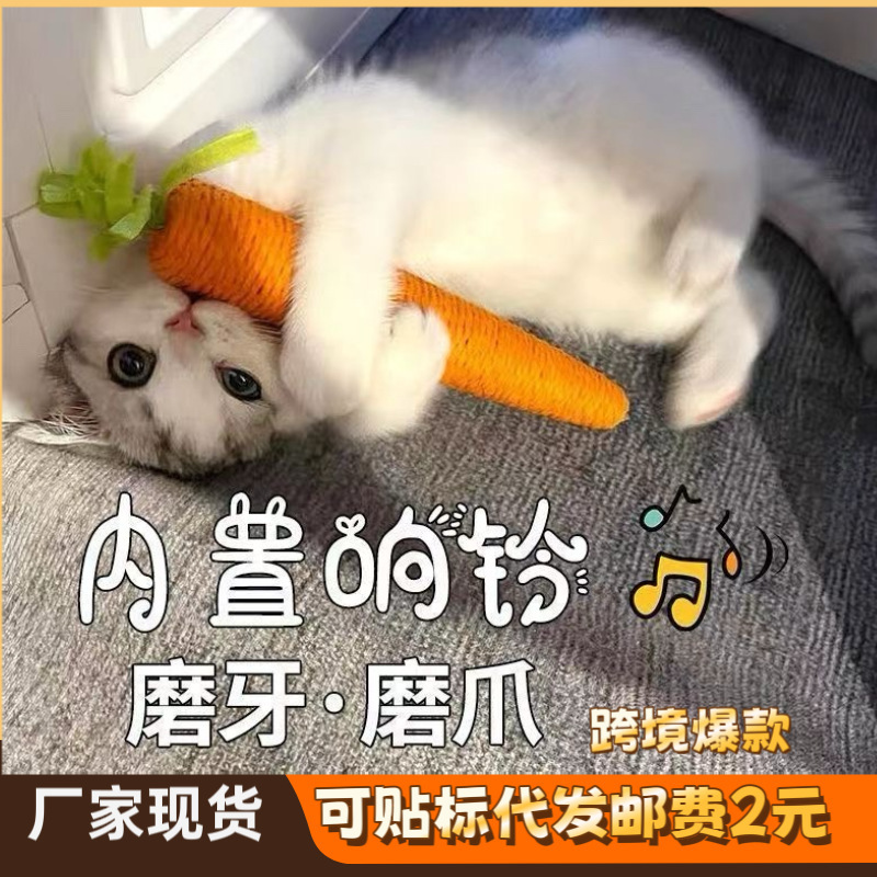 宠物猫咪玩具胡萝卜铃铛逗猫棒幼猫咪自嗨解闷神器玩具猫抓板用品|undefined