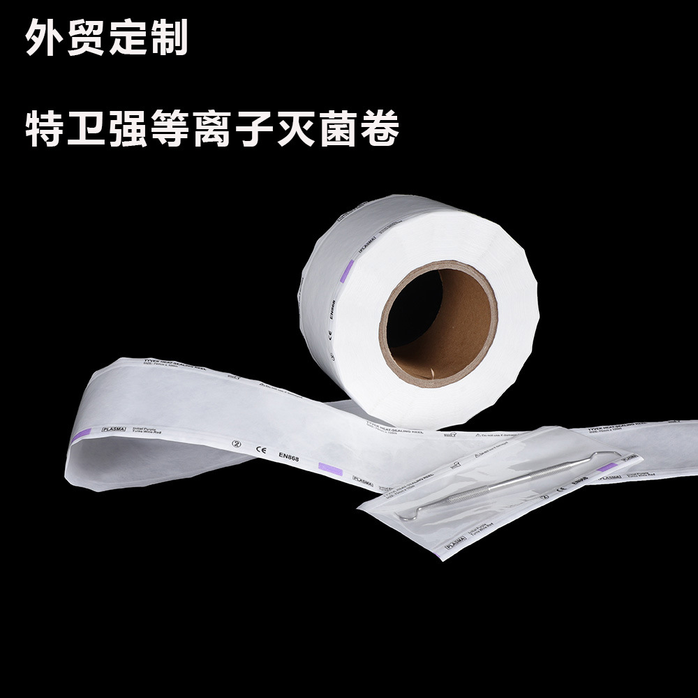 工厂特卫强灭菌卷袋低温袋装等离子消毒纸特卫强纸塑袋耐用分装