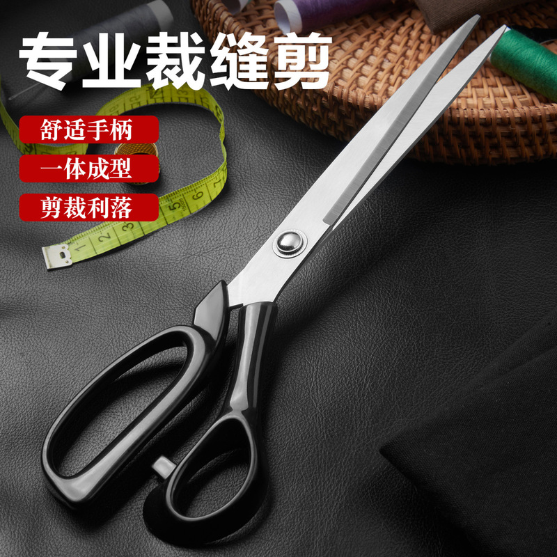 クラフト強力な鋼布切断家庭用テーラーはさみ切断大型はさみ縫製はさみ衣類はさみ 8-12inch|undefined