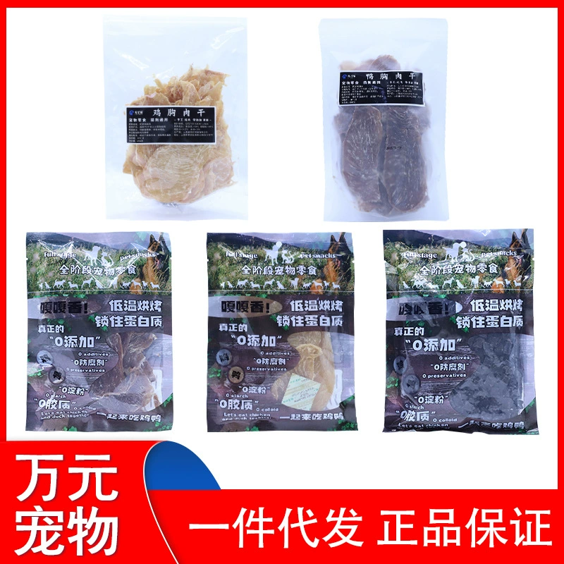 Chong Niwei ручной работы закуски для домашних животных заводской хвост один простой куриная грудка сушеные утиные грудки сушеные куриные утиные чипсы