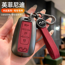 适用英菲尼迪钥匙套QX50扣Q50LQ70L金属Q60包qx60/fx35汽车壳
