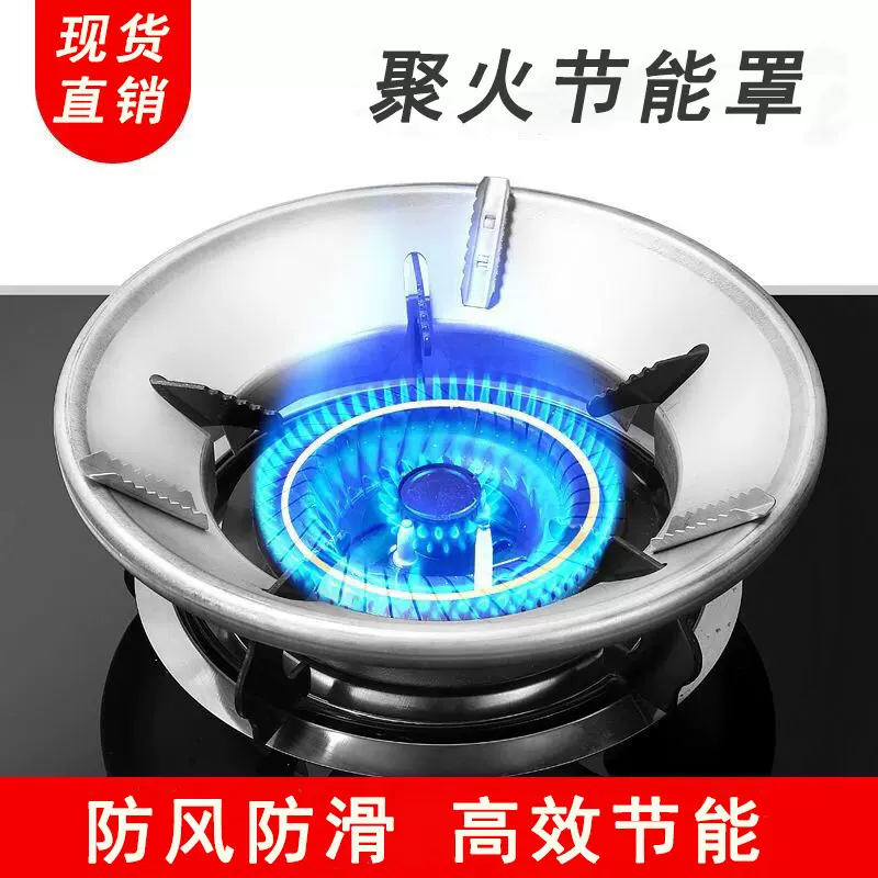 家用燃气灶防风罩节能罩支架节能灶圈燃气灶炉通用型聚火罩省气罩