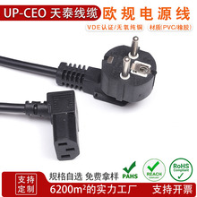 廠家定制歐規插頭 梅花尾電源線 供應歐標延長線品字三芯帶鎖插頭