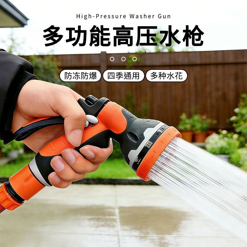 Ten-Speed High-Pressure Sprinkler Gun for Watering Flowers, Vegetables, Car Washing, Garden, Home, Balcony Cleaning, Portable Multi-Purpose Water Gun with Pressure Boost