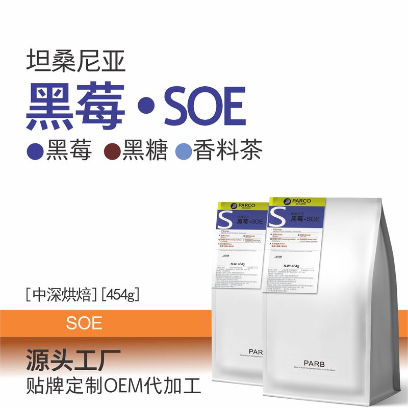 洪都拉斯雪莉中深烘焙手冲冷萃咖啡豆商用意式SOE酒香酒香精品|undefined