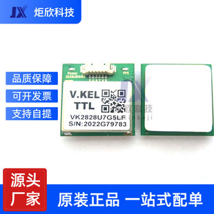 VK2828U7G5LF UBX7020 GPS module flight control module mu meter GPS car navigation