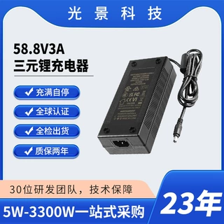 UL/CE/FCC/UKCA认证14串三元锂大功率58.8V3A高尔夫球车充电器