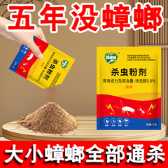 【代発】ディディウィゴキブリ薬フロムアミン8% 家庭用殺虫粉剤全巣端殺虫餌剤