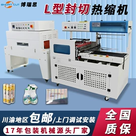 包装生产线;热收缩包装机;集装机械