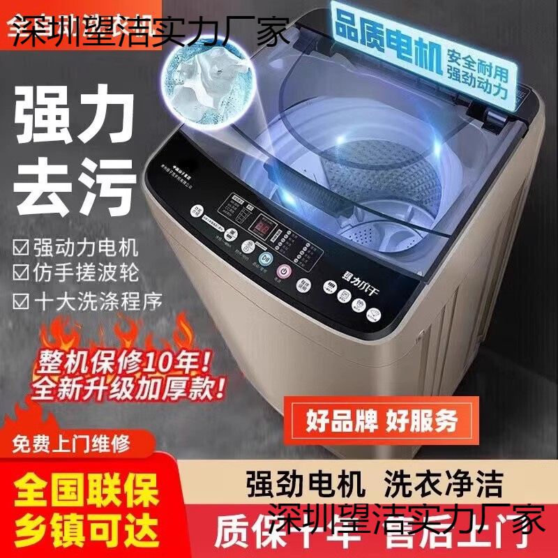 海 尓特价洗衣机全自动家用波轮小型洗脱一体租房宿舍用10公斤|undefined