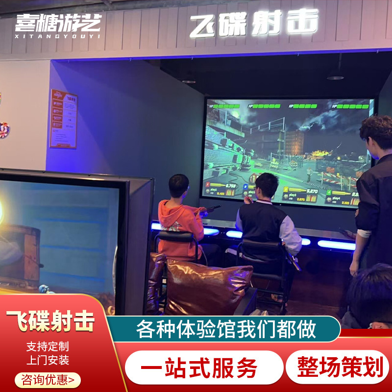 Laser Shooting Game Console Large Somatosensory Equipment Multi-Person Interactive Competitive Entertainment Simulation Flying Saucer Shooting Experience Center