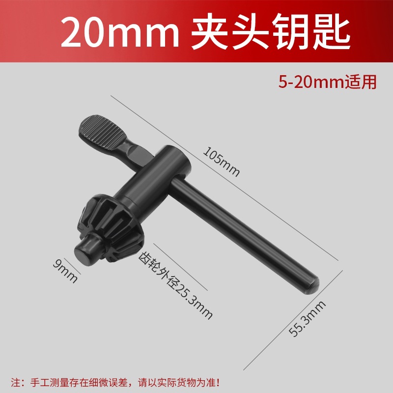 taladro eléctrico, llave, taladro eléctrico, taladro de llave, taladro de pinza, taladro de pistola, molino eléctrico, taladro de mesa, accesorios de martillo eléctrico