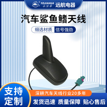厂家直供福克斯鲨鱼鳍天线   车顶鲨鱼鳍配件改装天线收音天线