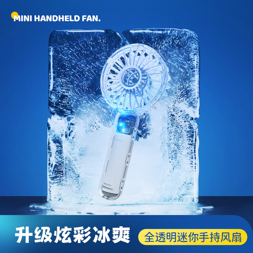 Mini transparent crystal fan, multi-functional portable outdoor night light necklace USB charging handheld fan