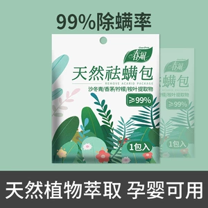 春风 Мешок для удаления клещей, мешок для удаления клещей, мешок для удаления клещей, мешок для удаления клещей с постельного белья, мешок для удаления клещей, мешок для домашнего постельного белья