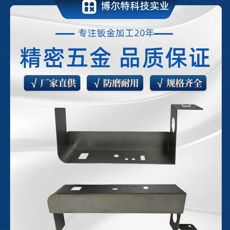 博尔特金属钣金激光切割加工铝合金烤漆喷涂耐磨钣金加工防护罩