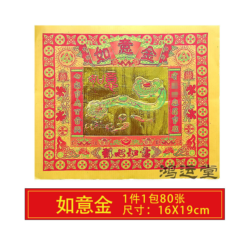 Ruyi (80 fotos) / 19cm*16cm
