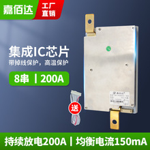 嘉佰达保护板 4串12V8串36v磷酸铁锂电池150A大电流逆变器保护板
