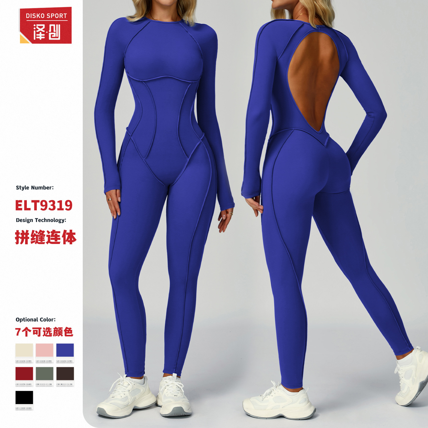 Cross-Border Brushed Contrasting Color Yoga Jumpsuit Cut Out Beautiful Back Yoga Clothes Women's Stereo Tight Sports Fitness Clothes 9319