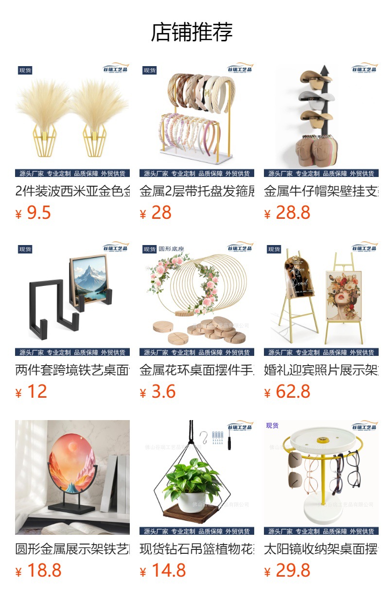 预览状态下无法点击,发布后,可点击跳转到对应的商品页面