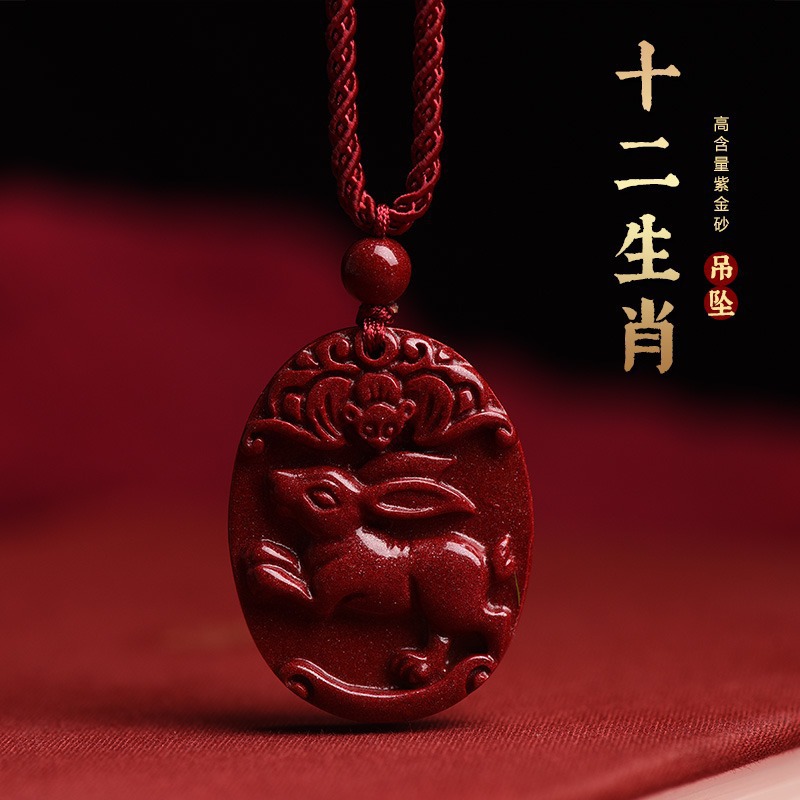 Pendant
