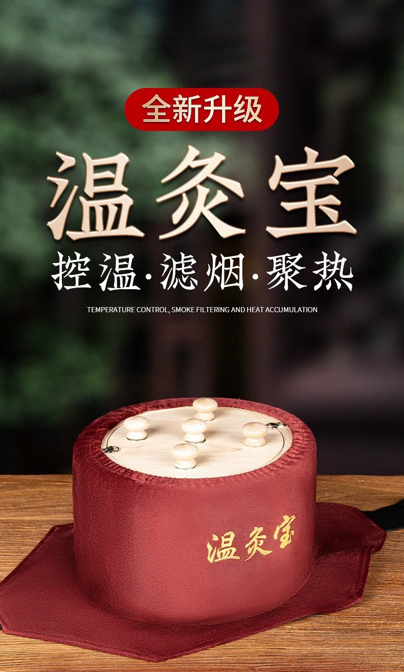 Warm moxibustion treasure smokeless solid wood moxibustion box smoke filter temperature control waist abdomen neck portable moxibustion moxibustion column box moxibustion instrumen