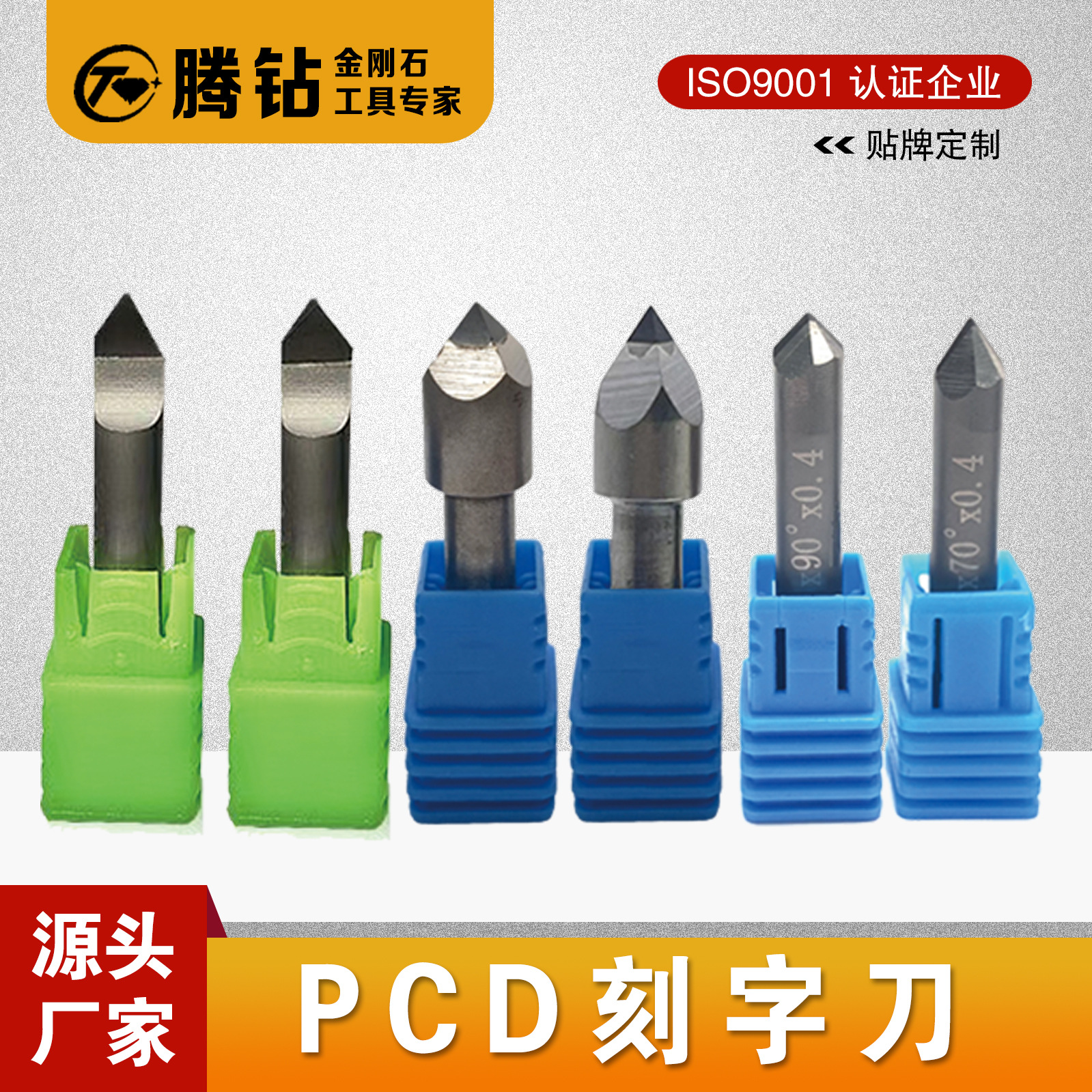 PCD四刃刀金刚石石材雕刻刀花岗岩墓碑功德碑刻字线雕四棱刀