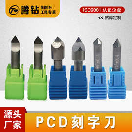 PCD四刃刀金刚石石材雕刻刀花岗岩墓碑功德碑刻字线雕四棱刀