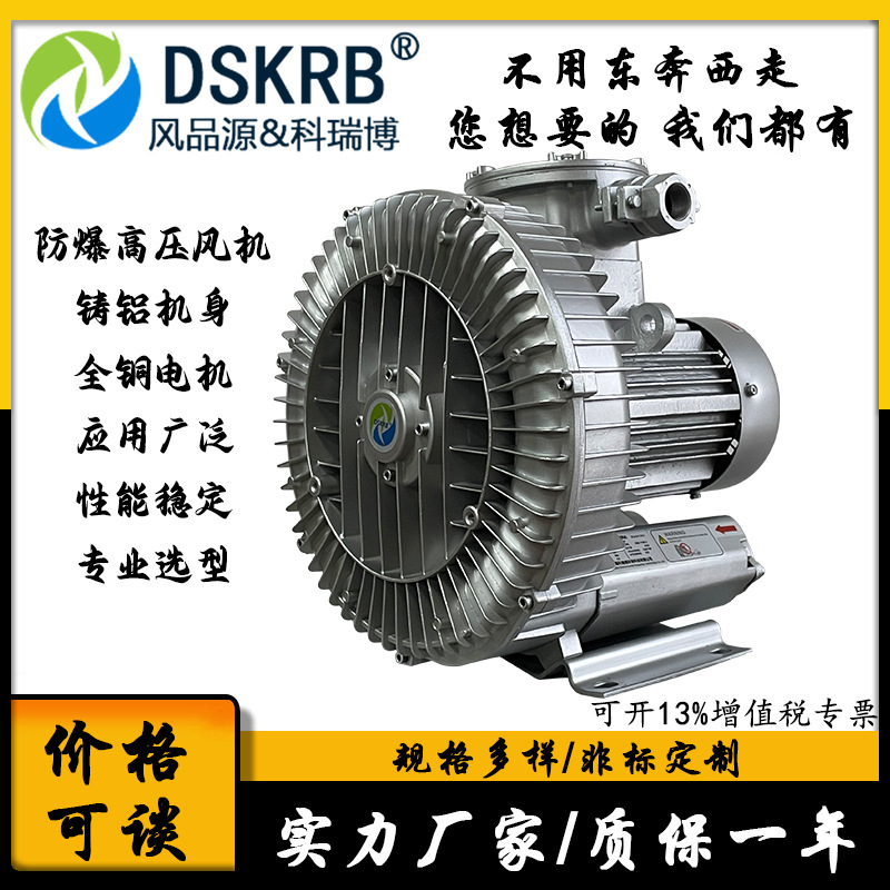高压防爆漩涡风机 2.2KW粉尘隔爆风泵 2200W防爆电机旋涡气泵厂家