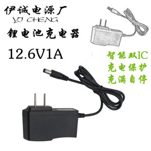 Large wholesale 8.4V1A 12.6V1A 4.2V1A lithium battery charger current limit with turn light