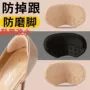 耐磨高跟柔软随意贴半码垫