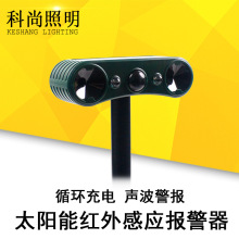 Hot sell  ultrasonic outdoor solar infrared induction repeat