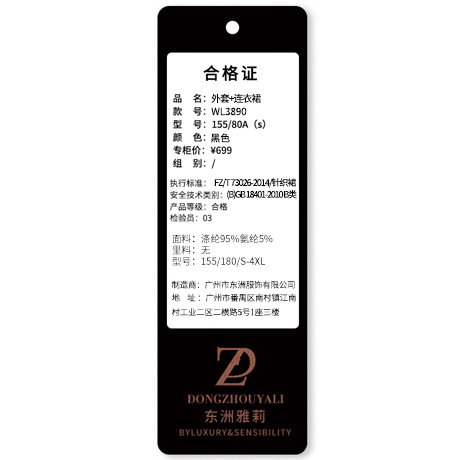 东洲吊牌.jpg